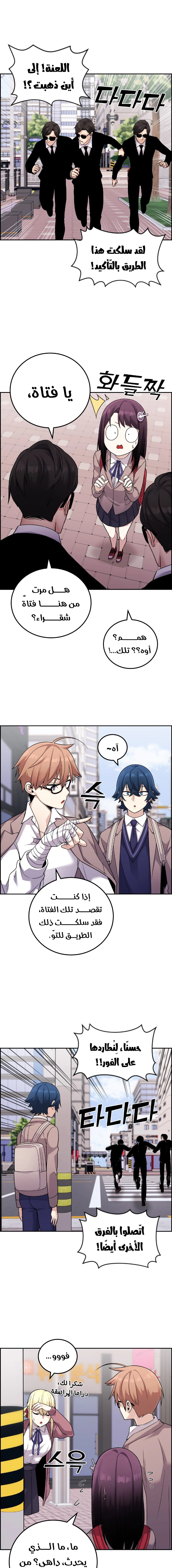 Read webtoon character na kang lim AR Manga Online