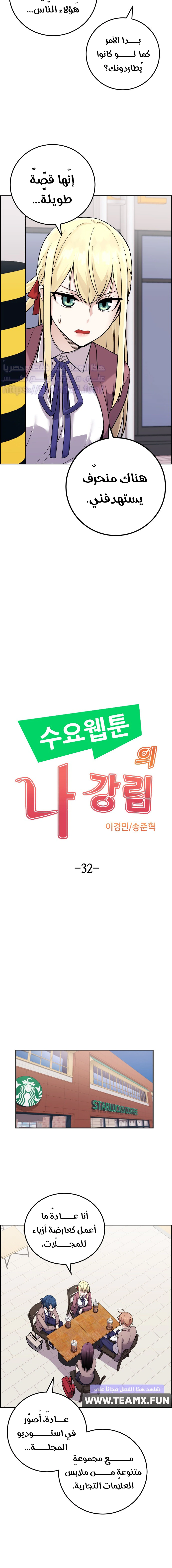 Read webtoon character na kang lim AR Manga Online