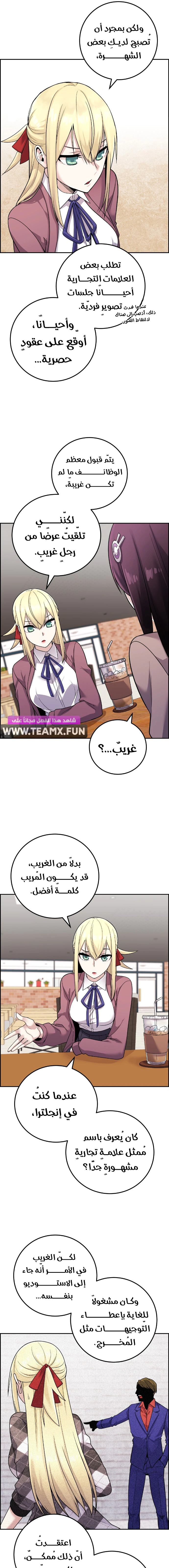Read webtoon character na kang lim AR Manga Online
