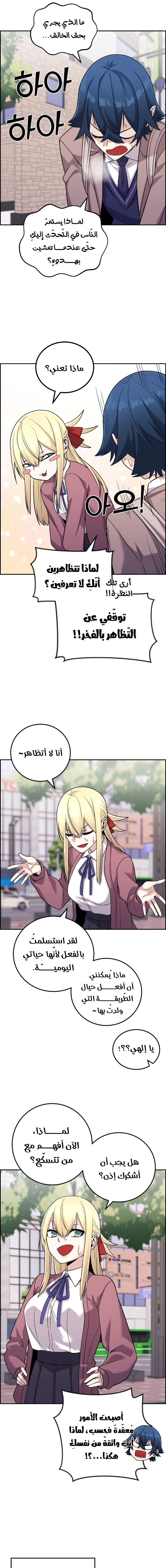 Read webtoon character na kang lim AR Manga Online