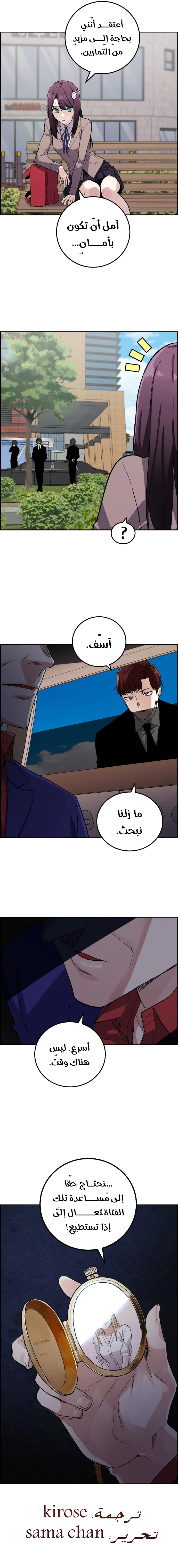 Read webtoon character na kang lim AR Manga Online