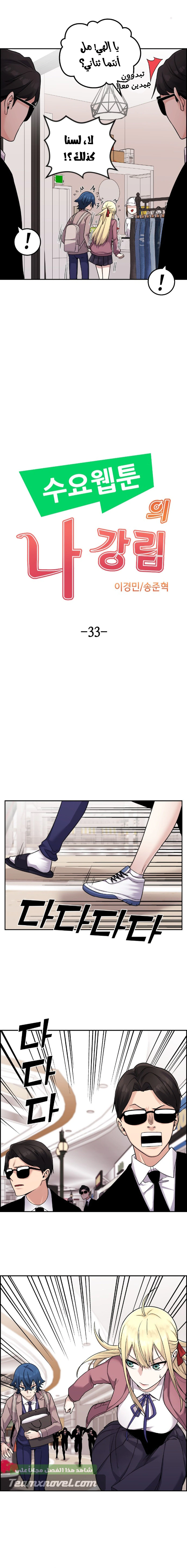 Read webtoon character na kang lim AR Manga Online
