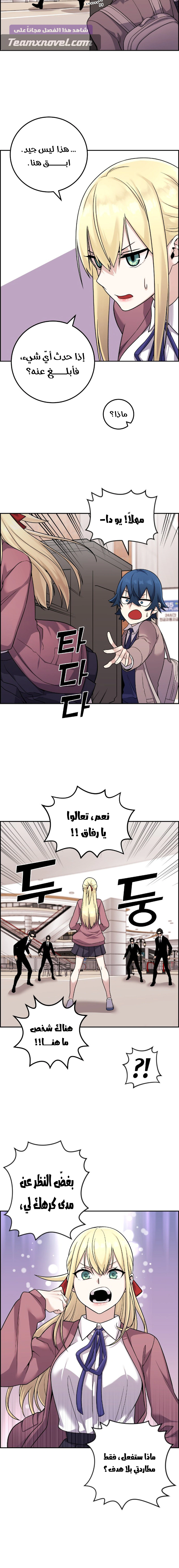 Read webtoon character na kang lim AR Manga Online