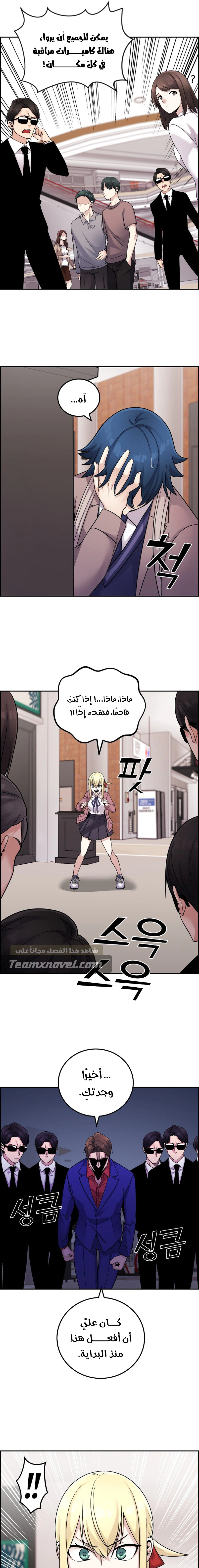 Read webtoon character na kang lim AR Manga Online