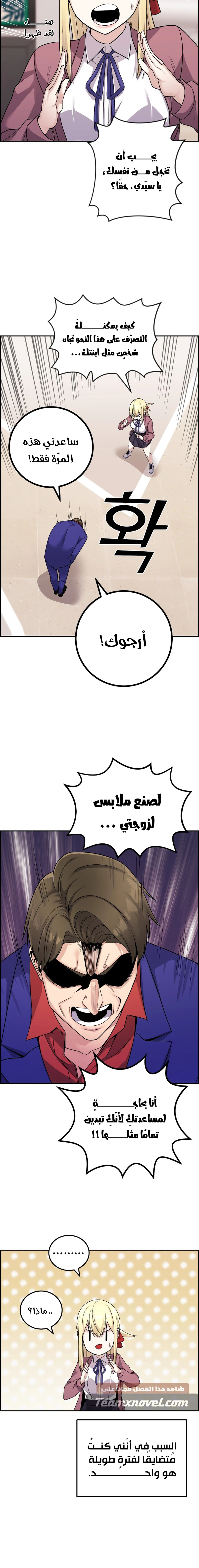 Read webtoon character na kang lim AR Manga Online
