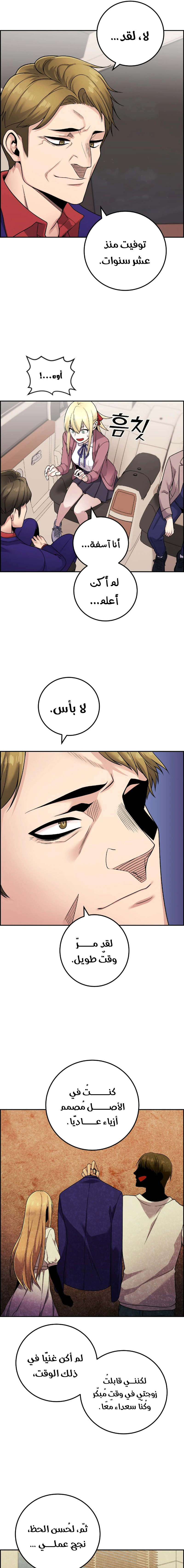 Read webtoon character na kang lim AR Manga Online