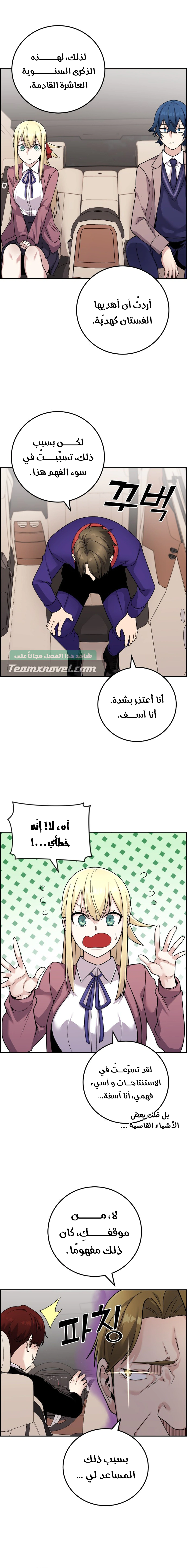 Read webtoon character na kang lim AR Manga Online