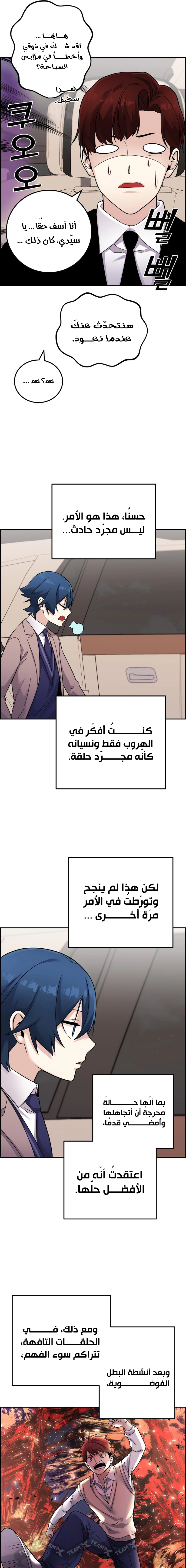 Read webtoon character na kang lim AR Manga Online