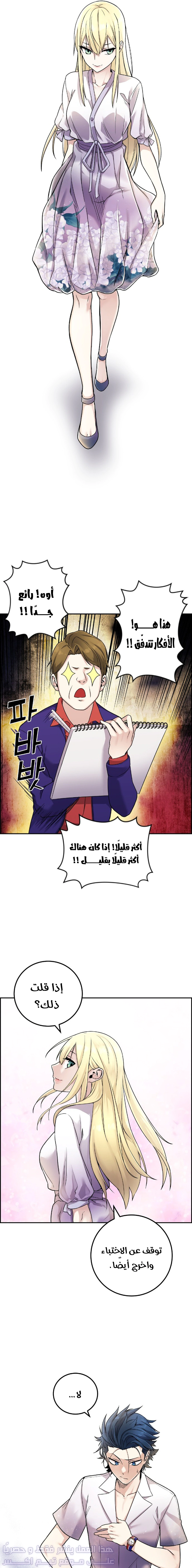 Read webtoon character na kang lim AR Manga Online