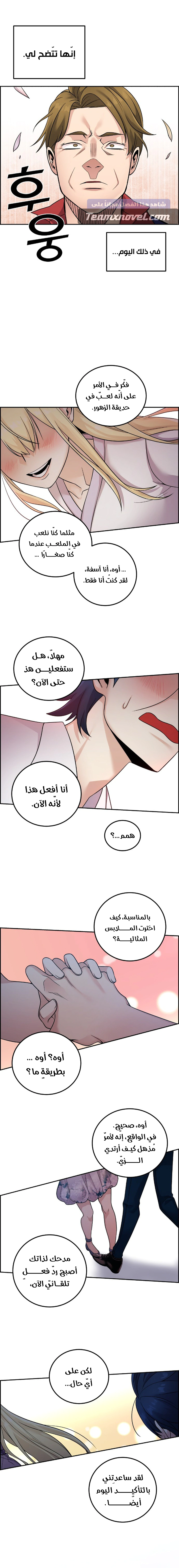 Read webtoon character na kang lim AR Manga Online