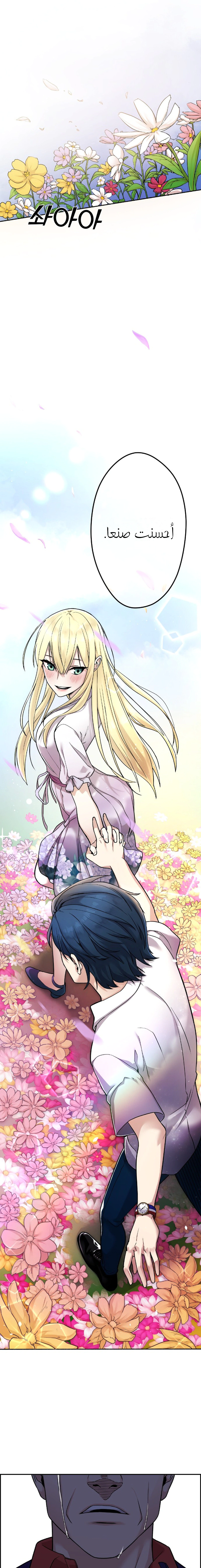 Read webtoon character na kang lim AR Manga Online