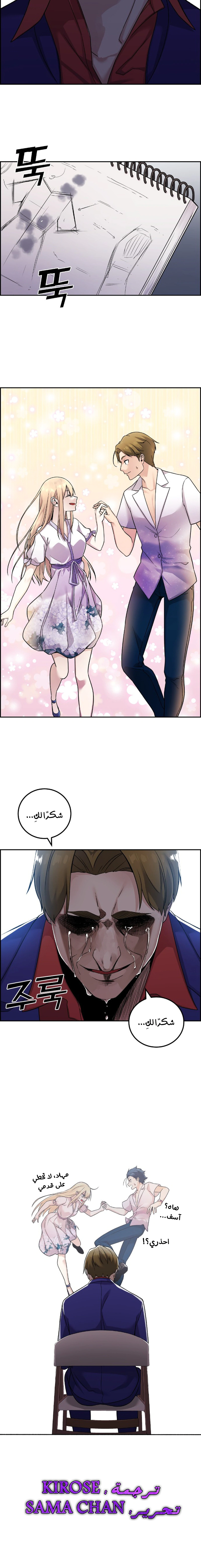 Read webtoon character na kang lim AR Manga Online