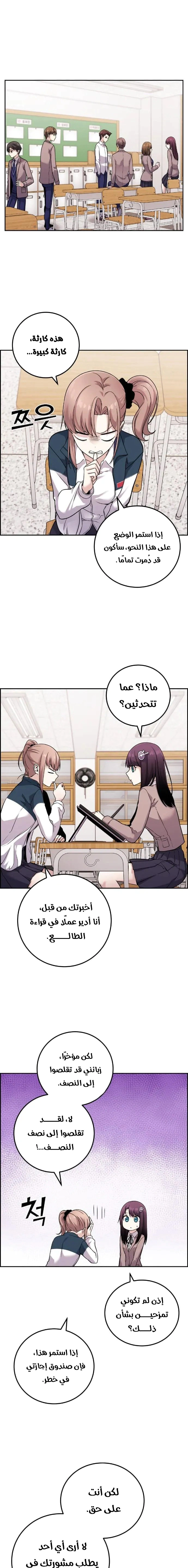 Read webtoon character na kang lim AR Manga Online