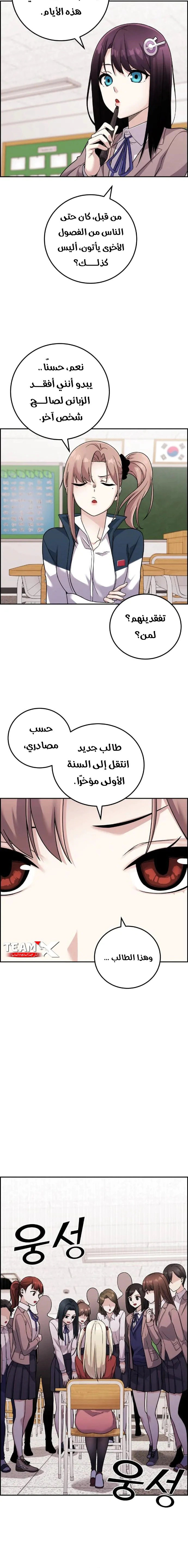 Read webtoon character na kang lim AR Manga Online