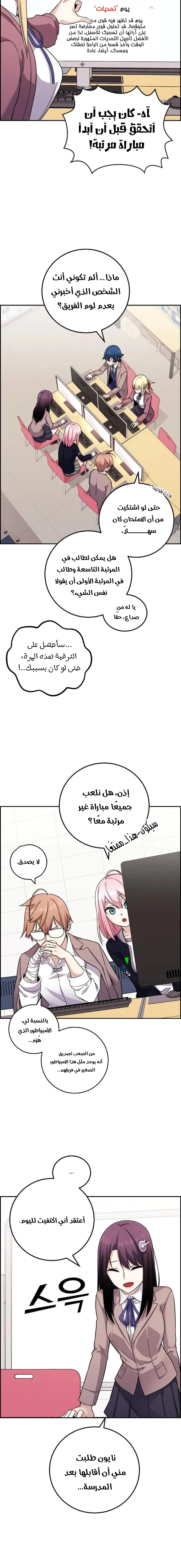 Read webtoon character na kang lim AR Manga Online