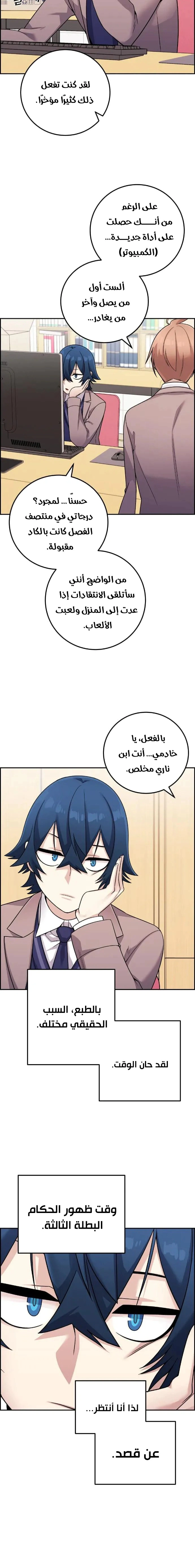 Read webtoon character na kang lim AR Manga Online