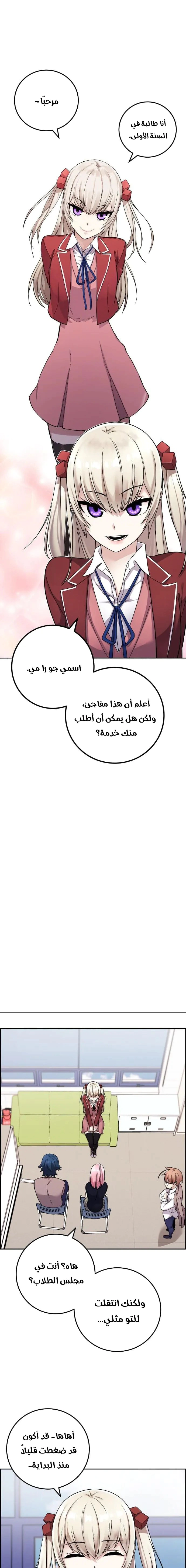 Read webtoon character na kang lim AR Manga Online