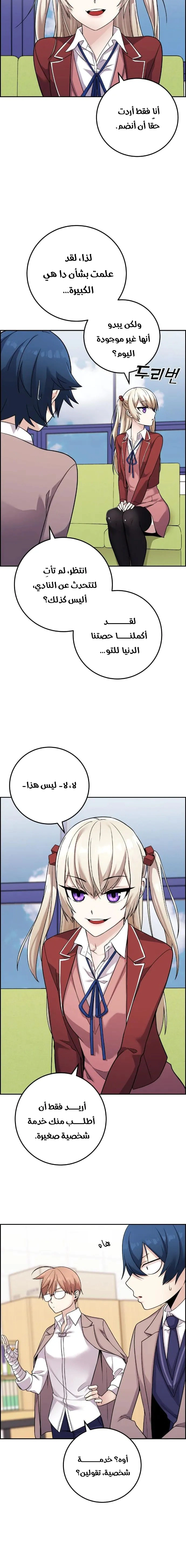 Read webtoon character na kang lim AR Manga Online