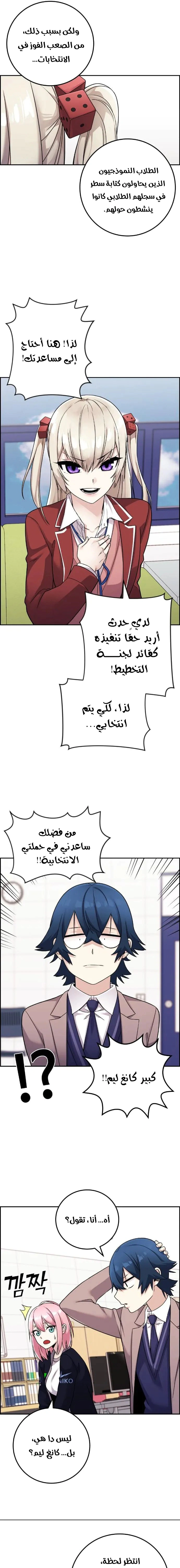 Read webtoon character na kang lim AR Manga Online
