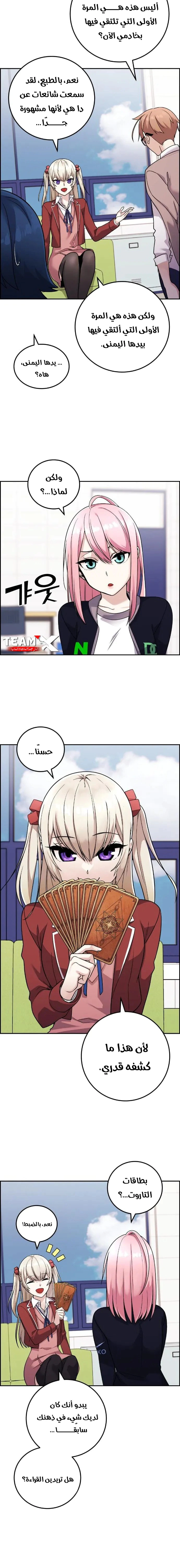 Read webtoon character na kang lim AR Manga Online