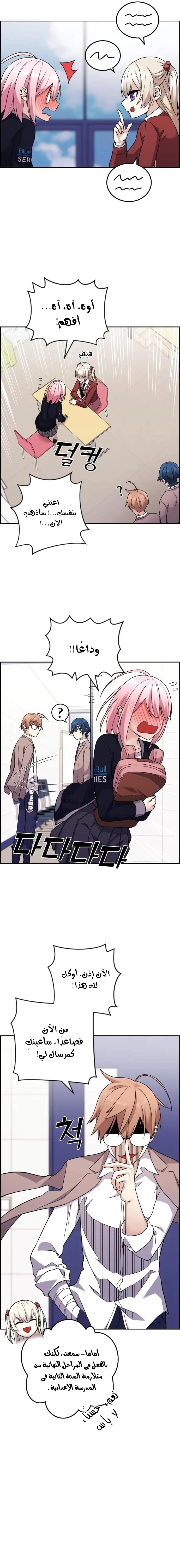 Read webtoon character na kang lim AR Manga Online