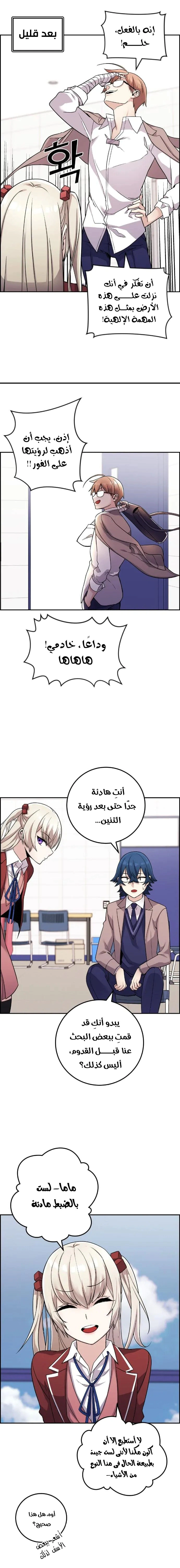 Read webtoon character na kang lim AR Manga Online