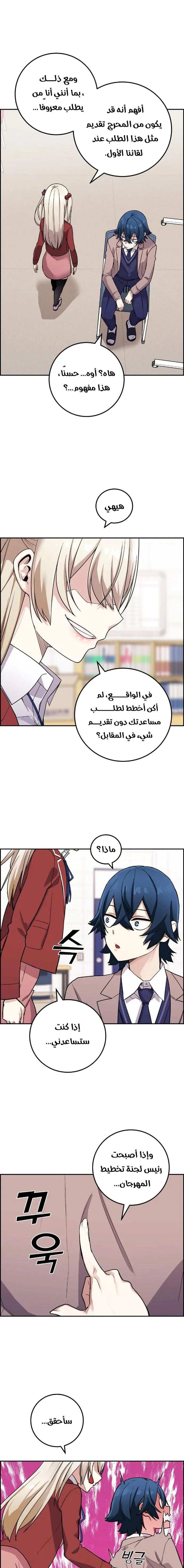 Read webtoon character na kang lim AR Manga Online