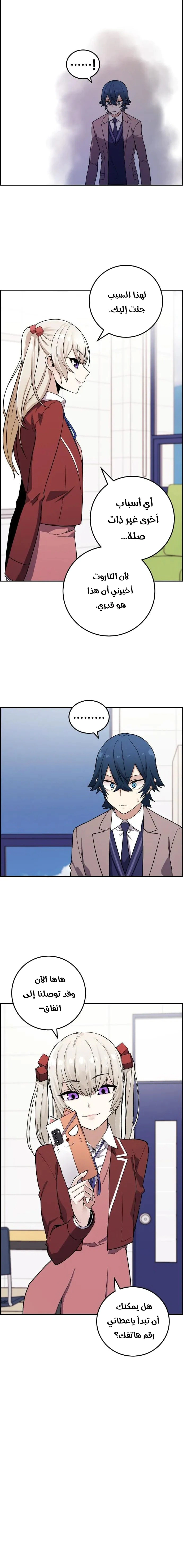 Read webtoon character na kang lim AR Manga Online