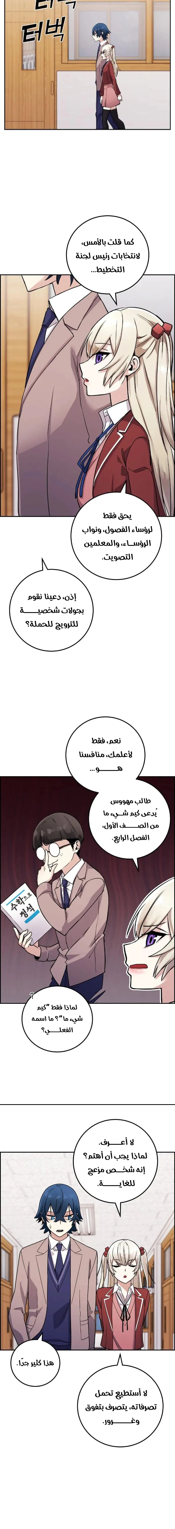 Read webtoon character na kang lim AR Manga Online