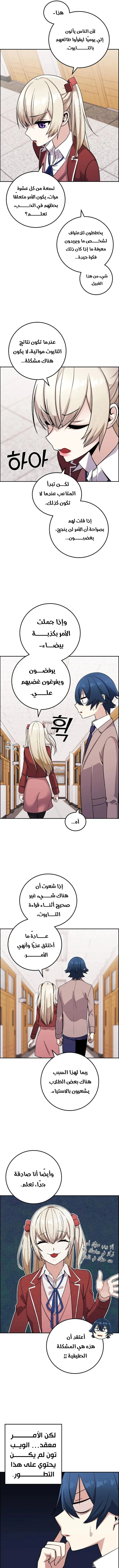 Read webtoon character na kang lim AR Manga Online