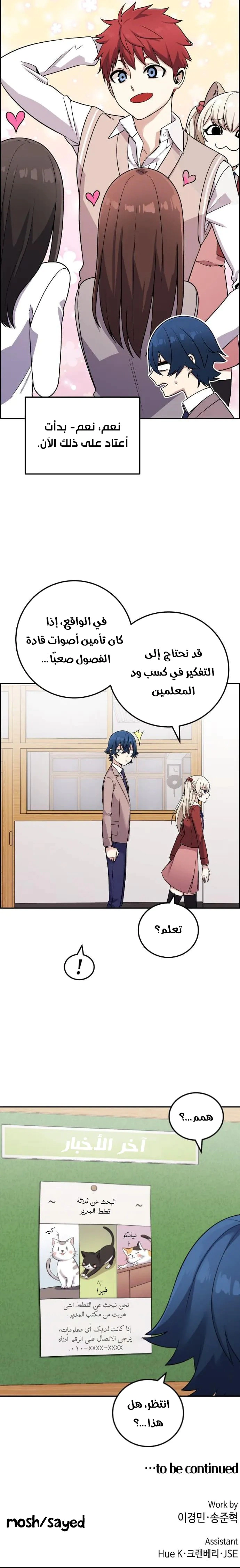 Read webtoon character na kang lim AR Manga Online