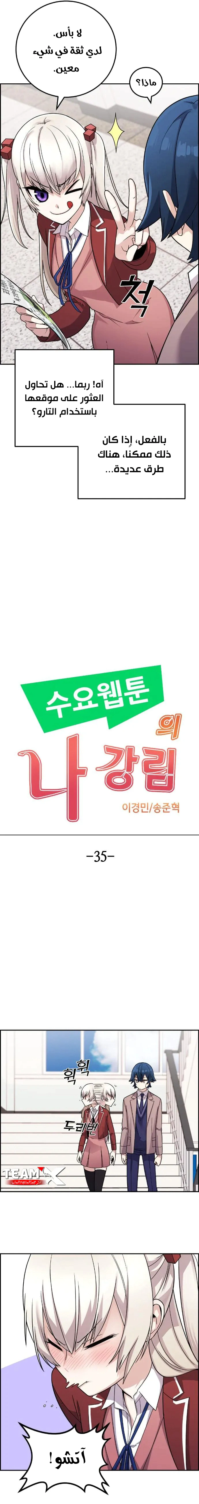 Read webtoon character na kang lim AR Manga Online