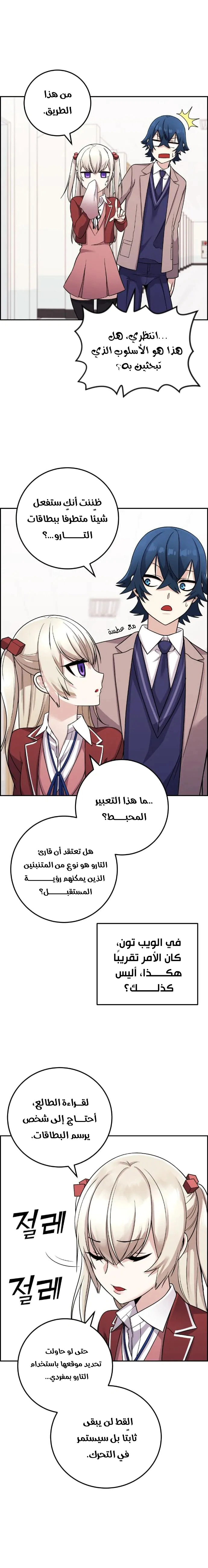 Read webtoon character na kang lim AR Manga Online