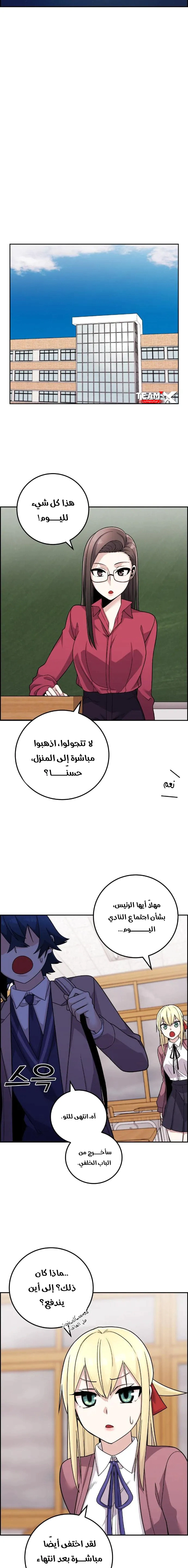 Read webtoon character na kang lim AR Manga Online