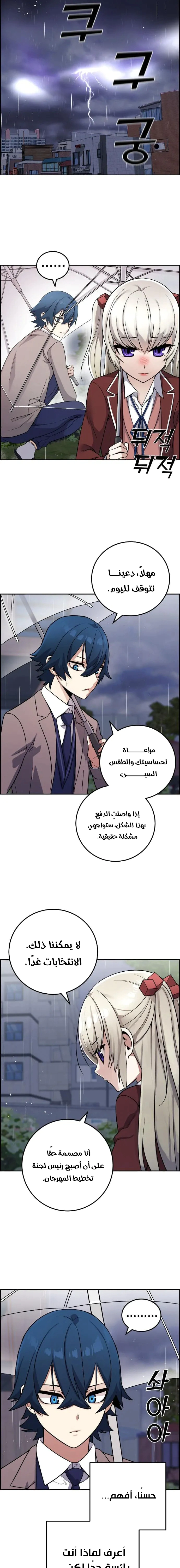 Read webtoon character na kang lim AR Manga Online