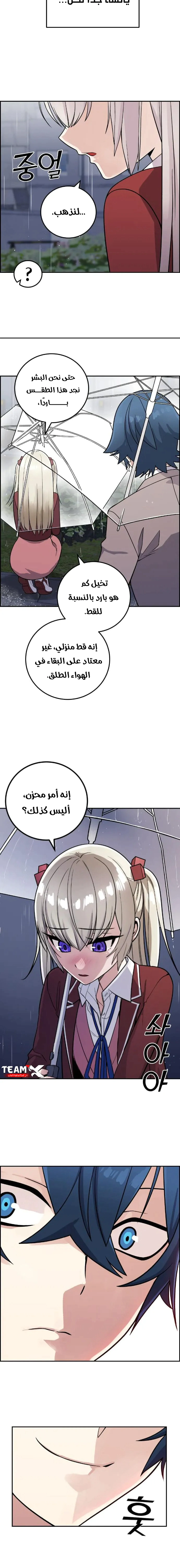 Read webtoon character na kang lim AR Manga Online