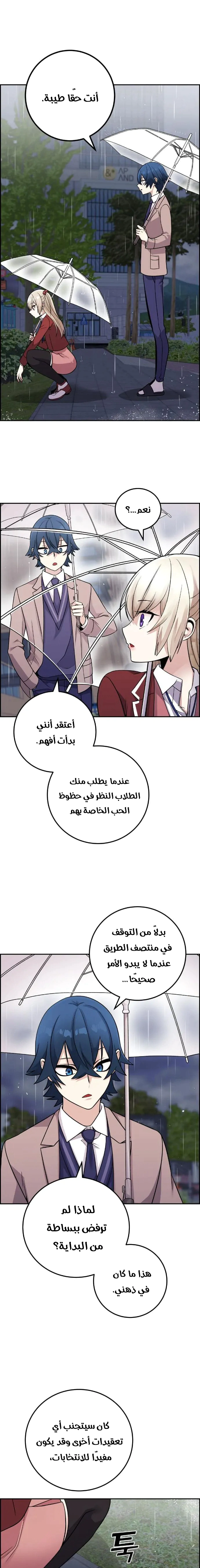 Read webtoon character na kang lim AR Manga Online