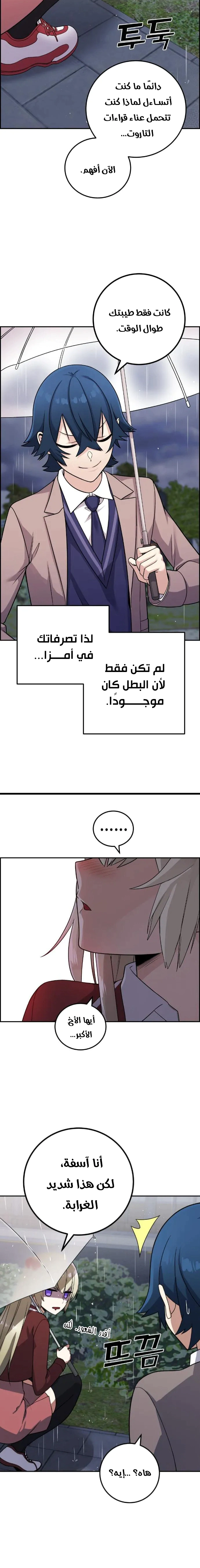 Read webtoon character na kang lim AR Manga Online
