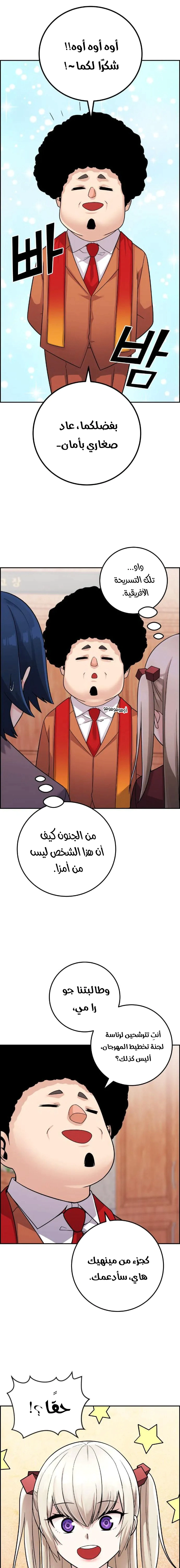 Read webtoon character na kang lim AR Manga Online