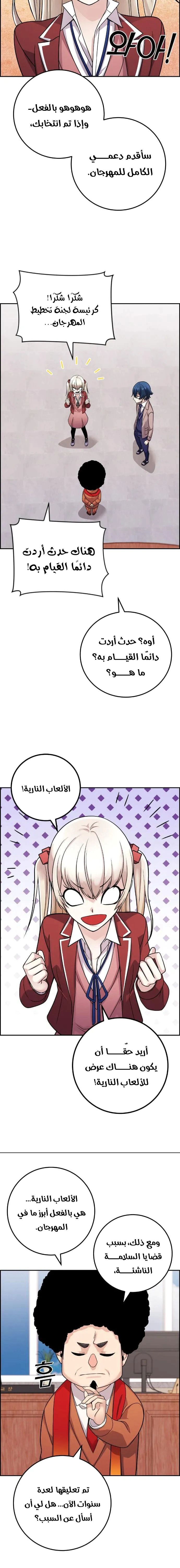 Read webtoon character na kang lim AR Manga Online