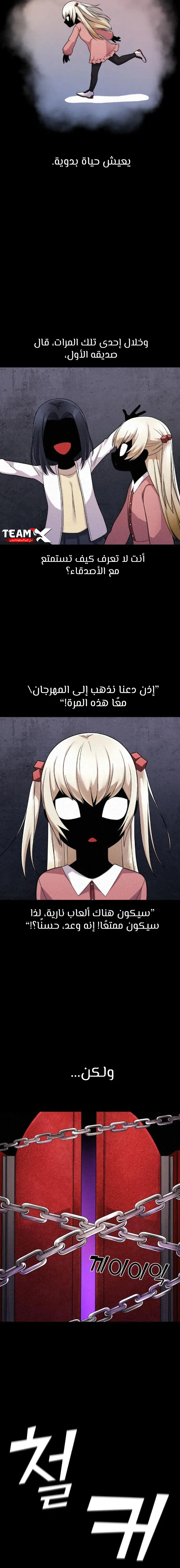 Read webtoon character na kang lim AR Manga Online
