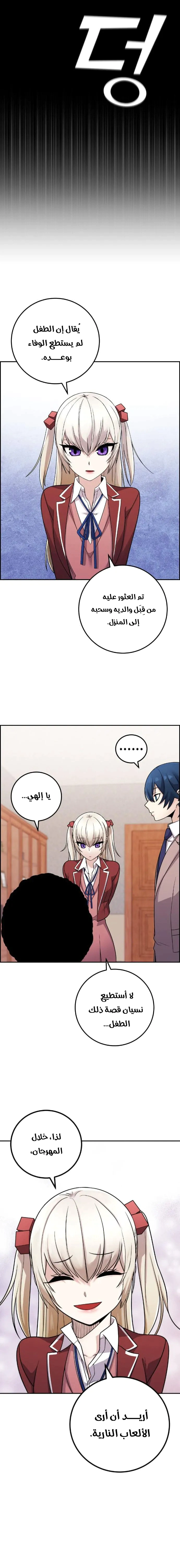 Read webtoon character na kang lim AR Manga Online