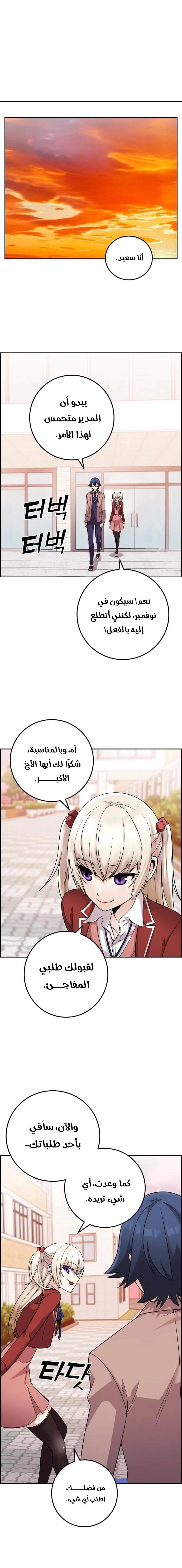 Read webtoon character na kang lim AR Manga Online