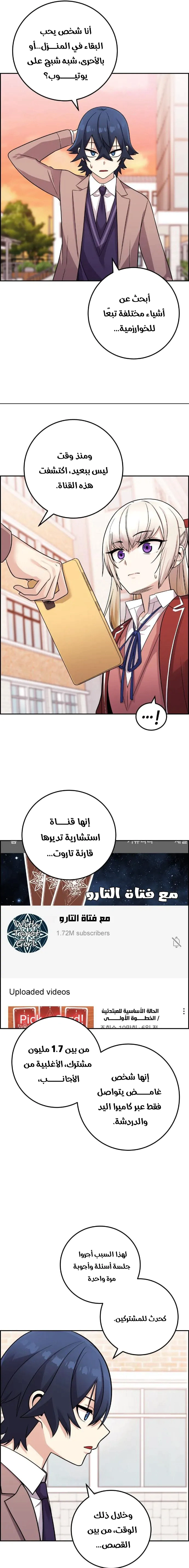 Read webtoon character na kang lim AR Manga Online