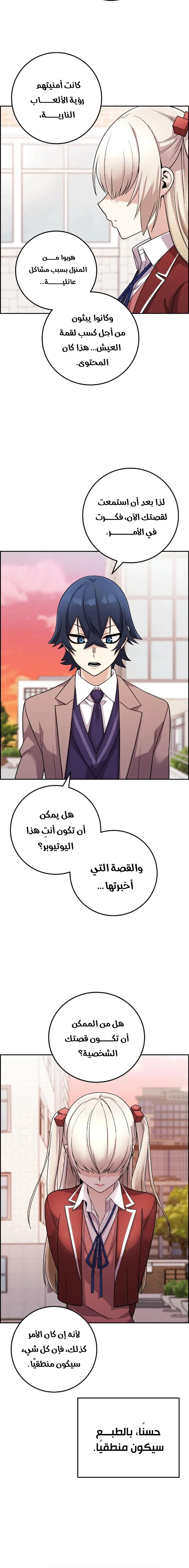 Read webtoon character na kang lim AR Manga Online