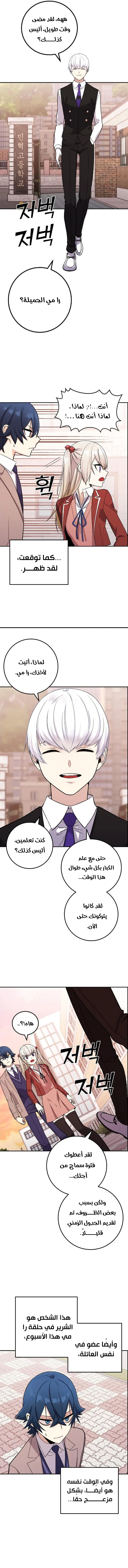 Read webtoon character na kang lim AR Manga Online