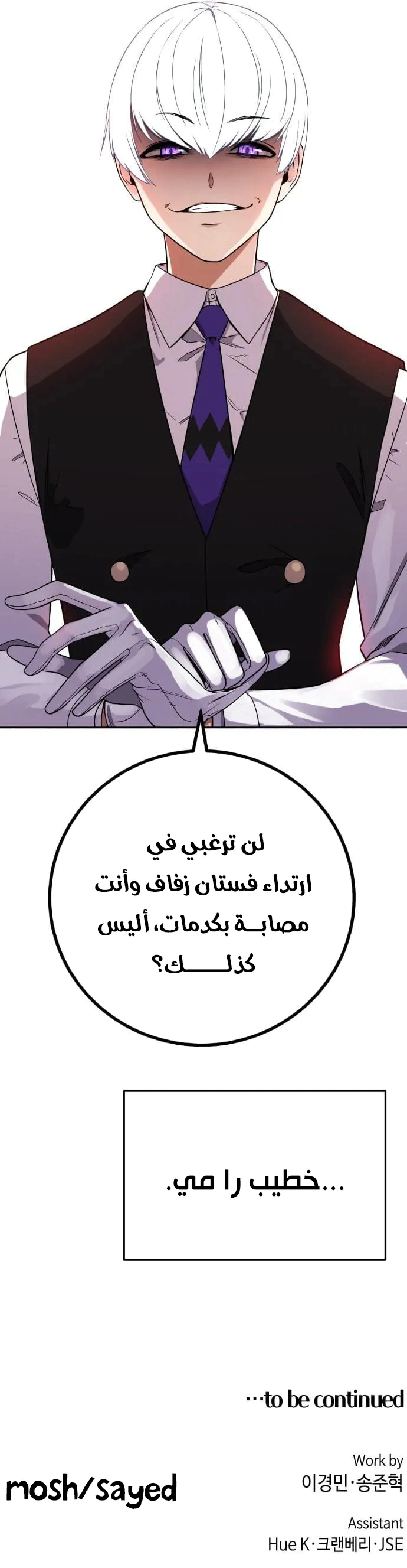 Read webtoon character na kang lim AR Manga Online