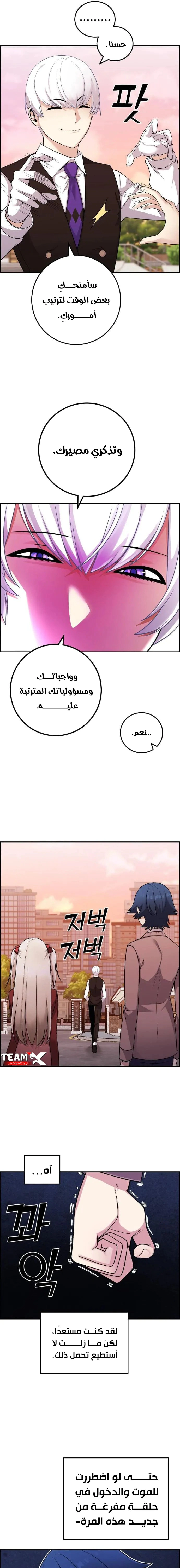 Read webtoon character na kang lim AR Manga Online