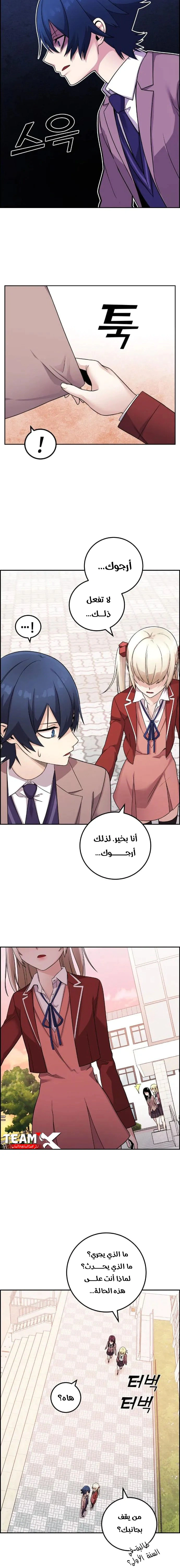Read webtoon character na kang lim AR Manga Online
