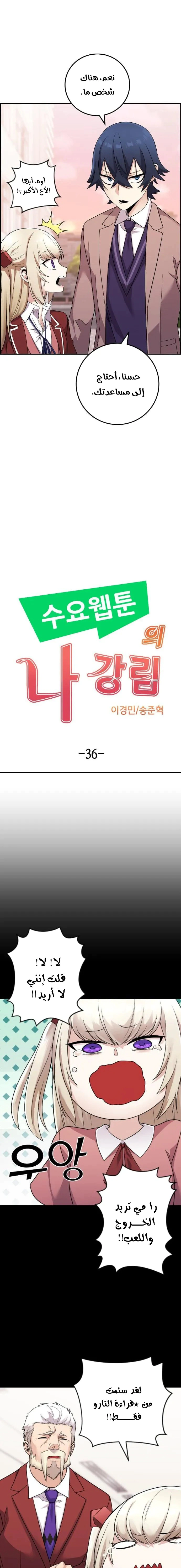 Read webtoon character na kang lim AR Manga Online